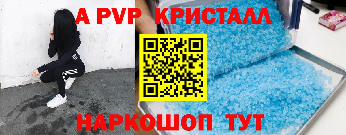 Alfa_PVP Crystall  A-PVP СК КРИС  Вход с VPN  Alpha-PVP  Новоуральск  Alpha-PVP VHQ 
