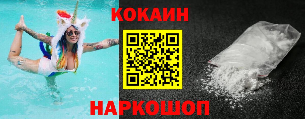 Cocaine FishScale  Вход с VPN  Cocaine Columbia  Новоуральск 