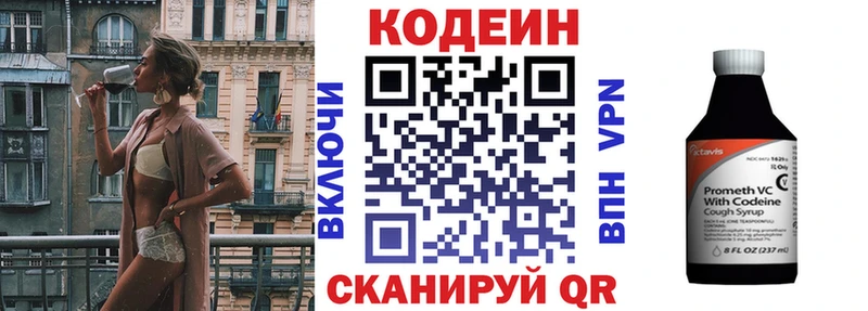 дарнет шоп  Новоуральск  Кодеин напиток Lean (лин) 