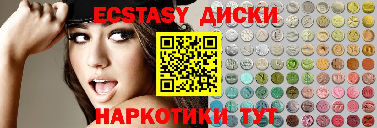 Новоуральск  ЭКСТАЗИ mix  ЭКСТАЗИ Philipp Plein  Вход с VPN 