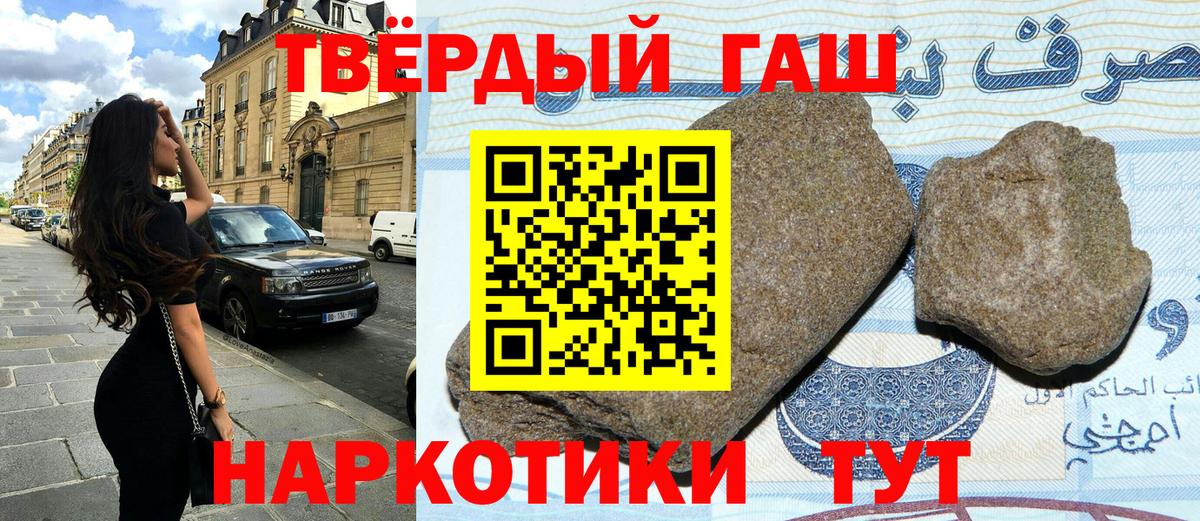 ГАШИШ hashish Новоуральск