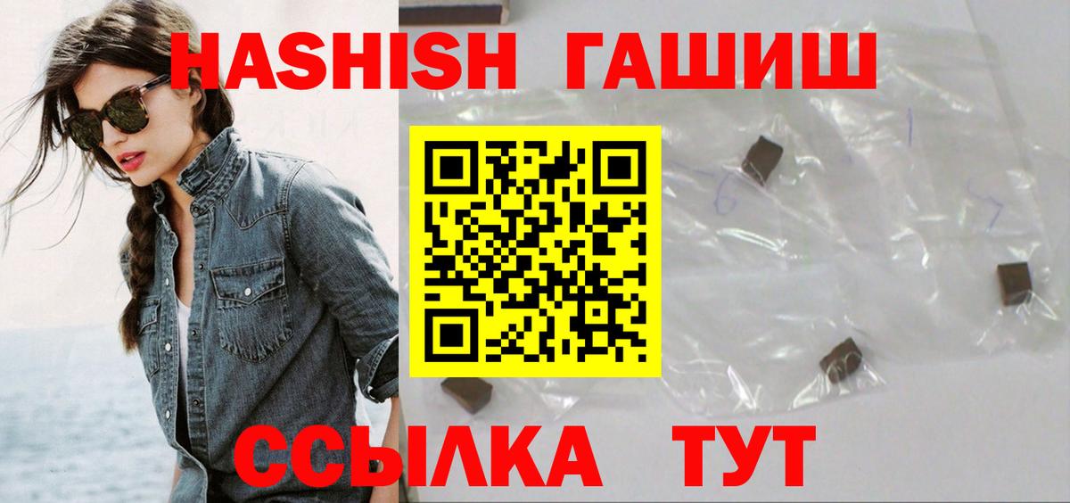 ГАШ AMNESIA HAZE  Вход с VPN  где найти   Новоуральск  ГАШИШ VHQ 