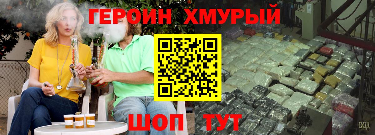 Новоуральск  Героин  Вход с VPN  ГЕРОИН гречка 