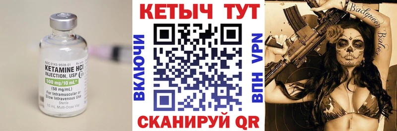 где продают   Новоуральск  Кетамин VHQ 