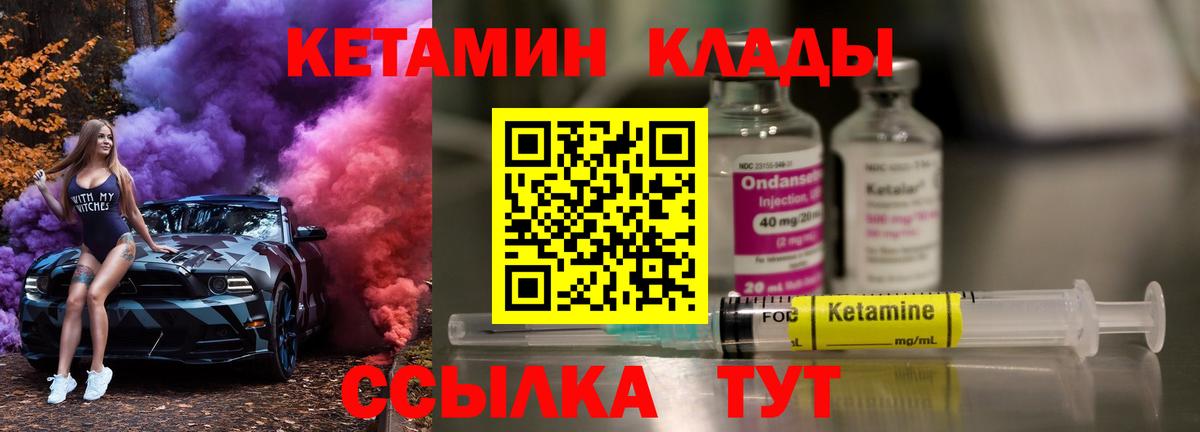 Кетамин ketamine Новоуральск