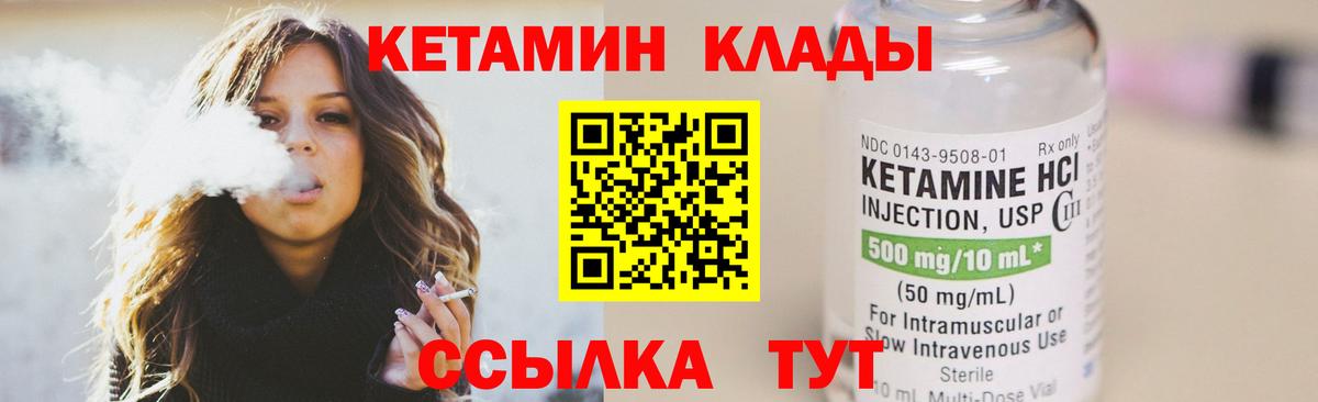 Кетамин VHQ  кракен tor  КЕТАМИН VHQ  Новоуральск  Вход с VPN 