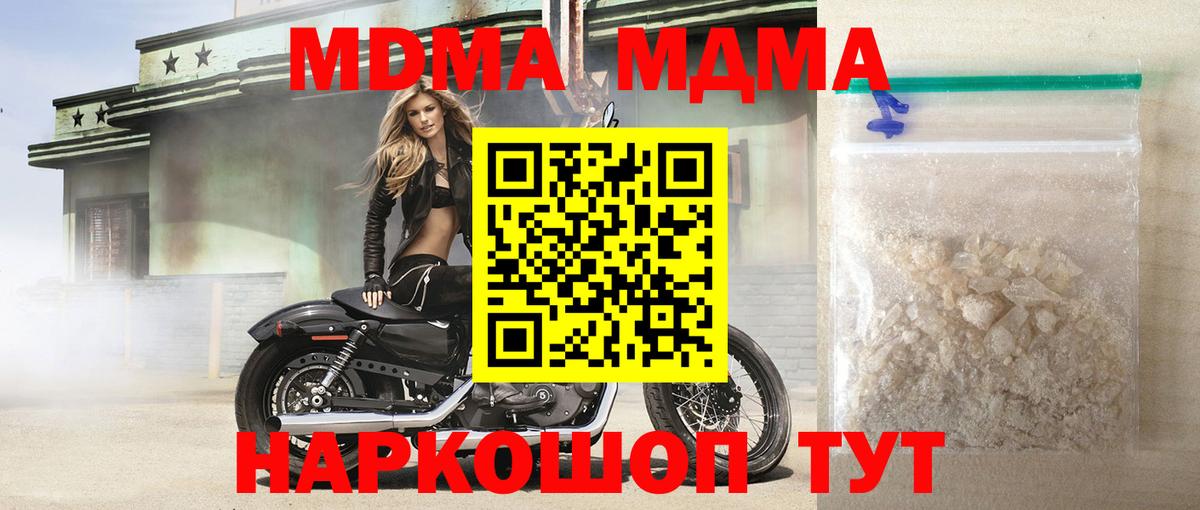 MDMA молли  MDMA молли  Новоуральск  Вход с VPN 