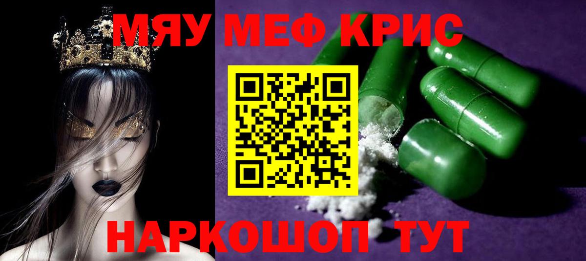 Мефедрон  Новоуральск