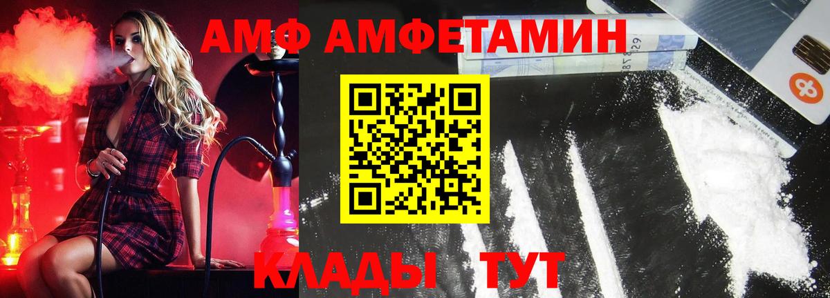 Новоуральск  МЕТАМФЕТАМИН Декстрометамфетамин 99.9%  Вход с VPN 