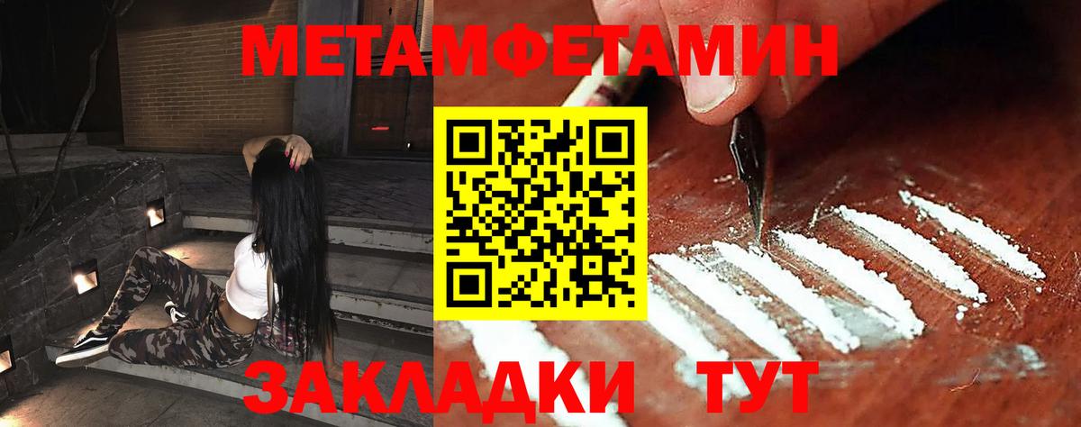 Метамфетамин винт Новоуральск