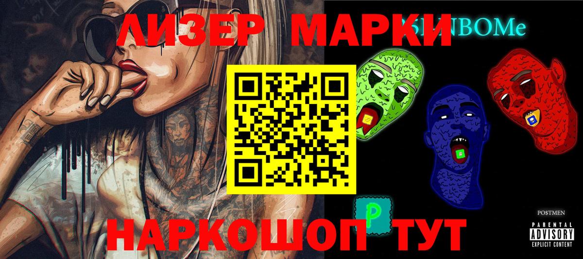 Марки NBOMe 1,5мг  Вход с VPN  Новоуральск 