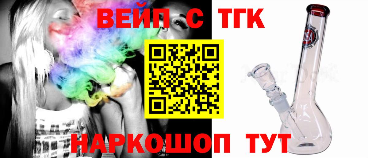 Дистиллят ТГК THC oil Новоуральск