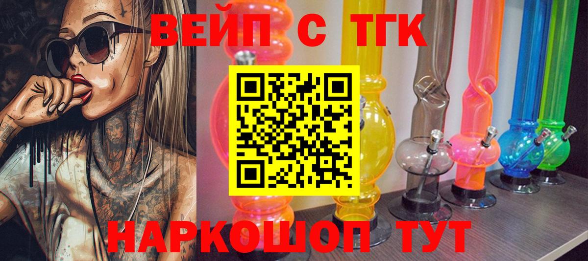 Дистиллят ТГК Wax  Вход с VPN  Новоуральск 