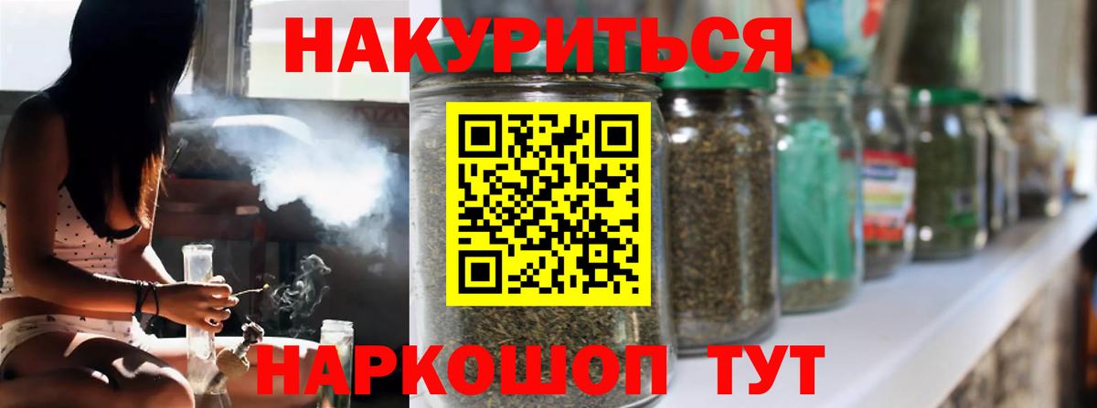 Каннабис Ganja Новоуральск